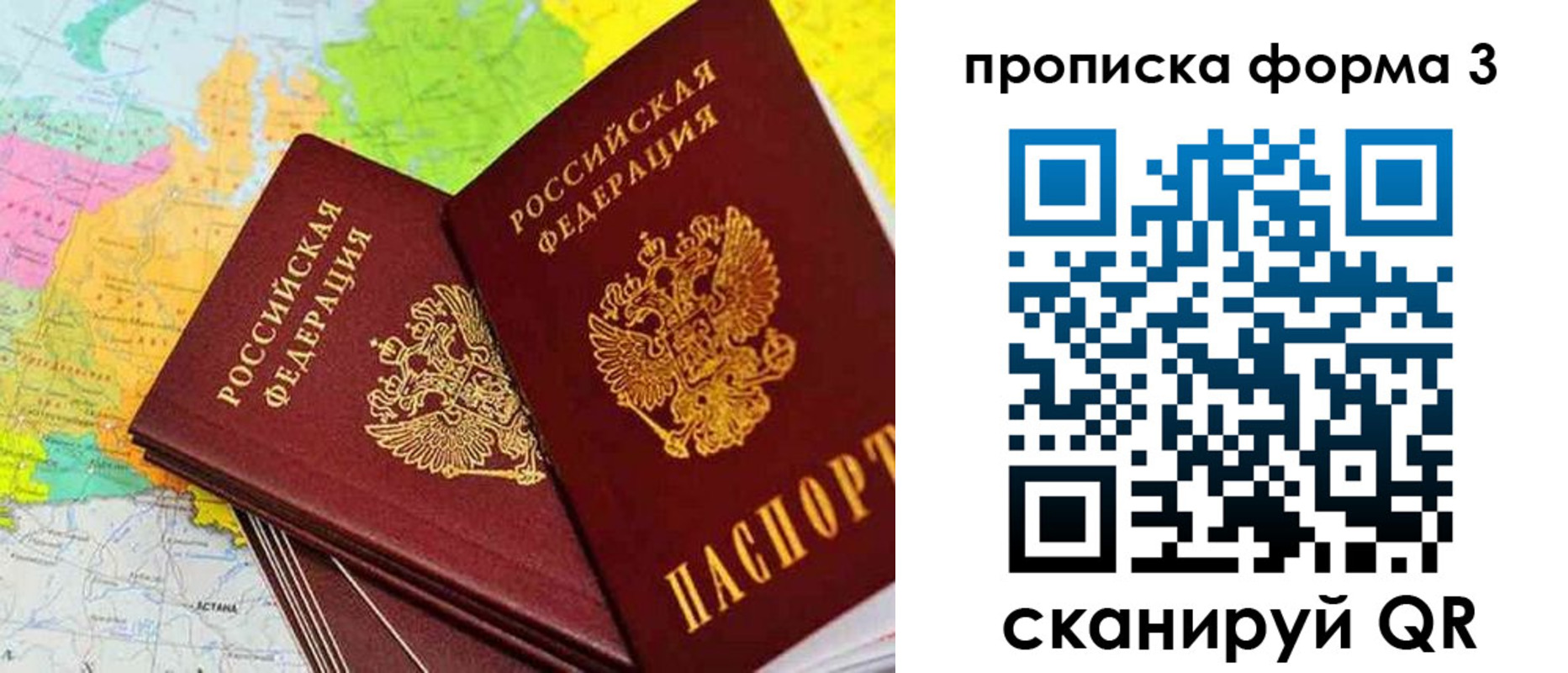 купить прописку в Чаплыгине