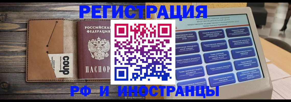 временная регистрация адрес в Чаплыгине