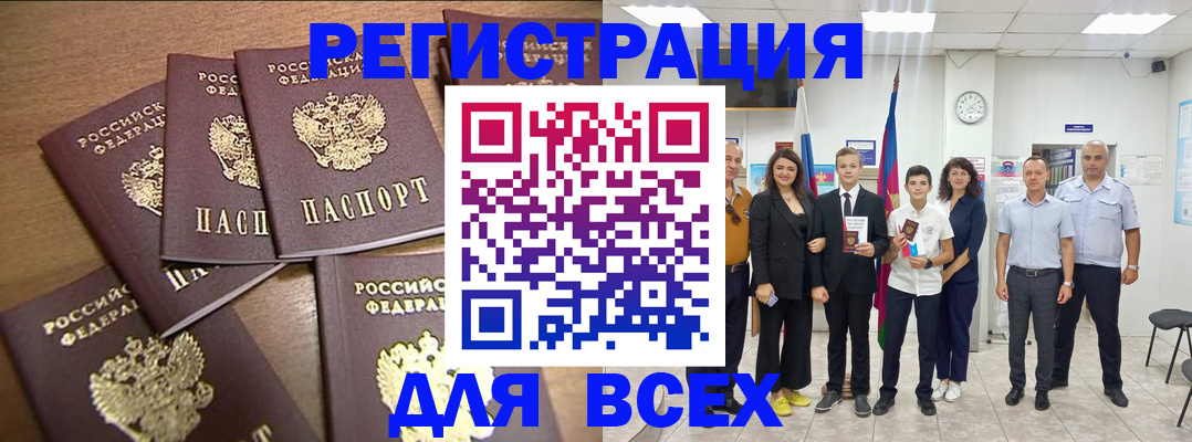 прописка штамп в Чаплыгине